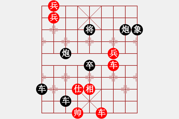 象棋棋譜圖片：第042局 對兵走陣 - 步數(shù)：10 