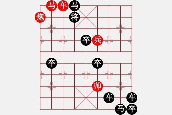 象棋棋譜圖片：《雅韻齋》【 氣貫長(zhǎng)虹 】 秦 臻 擬局 - 步數(shù)：40 