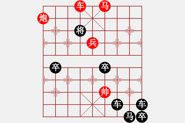 象棋棋譜圖片：《雅韻齋》【 氣貫長(zhǎng)虹 】 秦 臻 擬局 - 步數(shù)：47 