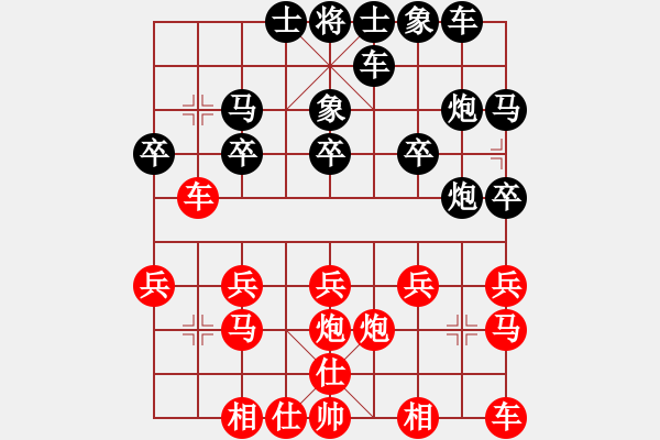 象棋棋譜圖片：菩提子[570635986] -VS- 橫才俊儒[292832991] （車(chē)前馬后） - 步數(shù)：20 