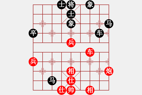 象棋棋譜圖片：菩提子[570635986] -VS- 橫才俊儒[292832991] （車(chē)前馬后） - 步數(shù)：70 