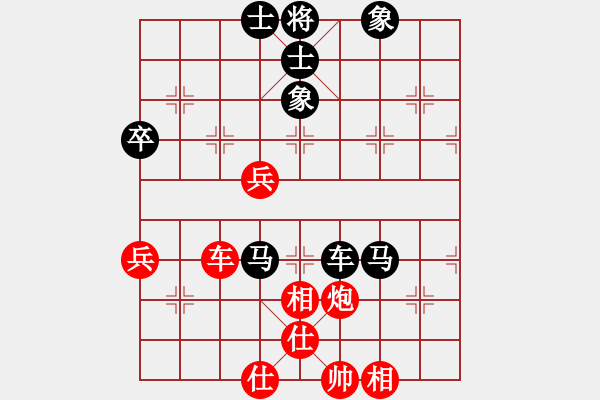 象棋棋譜圖片：菩提子[570635986] -VS- 橫才俊儒[292832991] （車(chē)前馬后） - 步數(shù)：80 