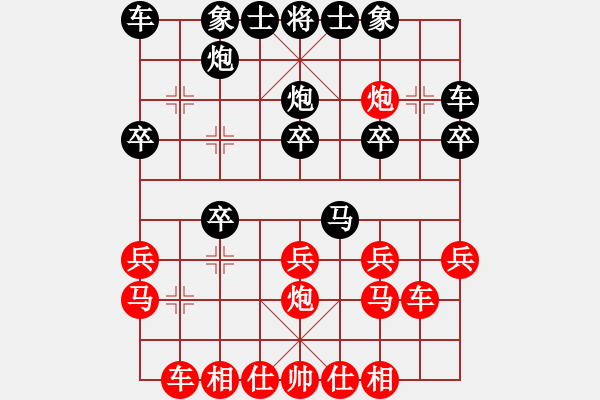 象棋棋譜圖片：虞山東湖(8段)-和-少兒教練(3段) - 步數(shù)：20 