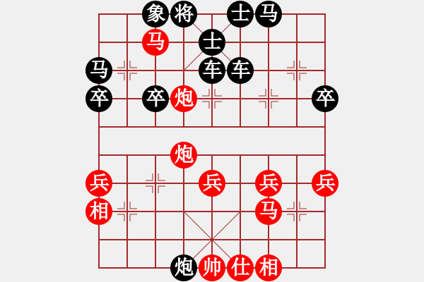 象棋棋譜圖片：第4局巡河炮攻橫車攔河軋炮 - 步數(shù)：45 