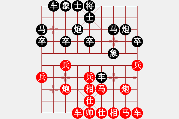 象棋棋譜圖片：我是揭陽人(8弦)-負-三羊開泰(5弦) - 步數(shù)：20 