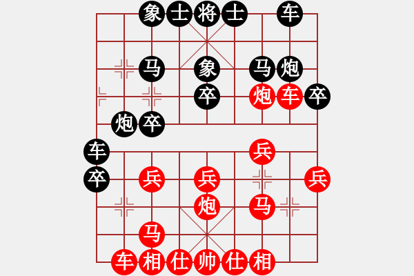 象棋棋譜圖片：10-11-08 sywt[1403]-負-孔勇[1474] - 步數(shù)：20 