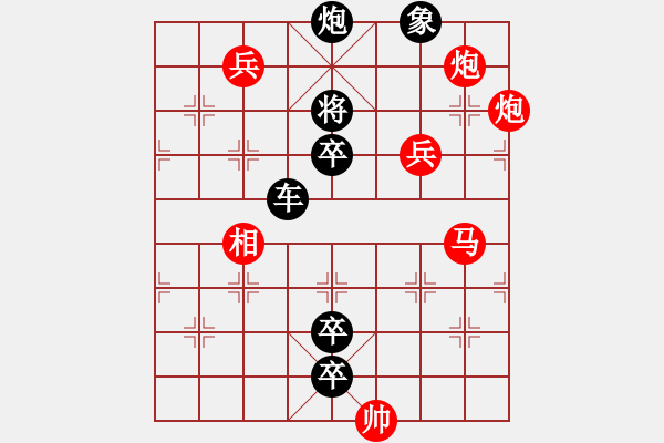 象棋棋譜圖片：第21局 高山流水 潘煜春擬 李鵬飛改 - 步數(shù)：20 