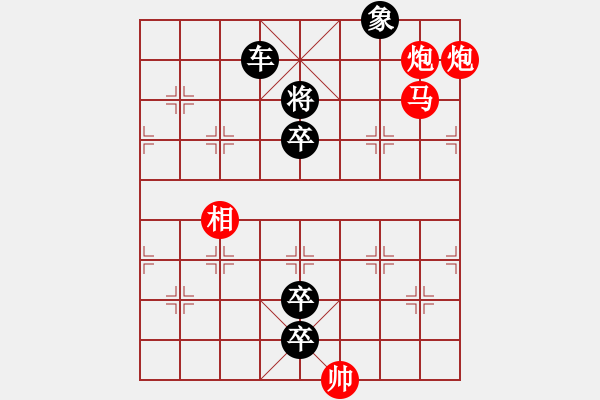 象棋棋譜圖片：第21局 高山流水 潘煜春擬 李鵬飛改 - 步數(shù)：40 