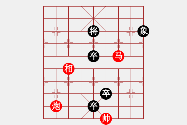 象棋棋譜圖片：第21局 高山流水 潘煜春擬 李鵬飛改 - 步數(shù)：50 