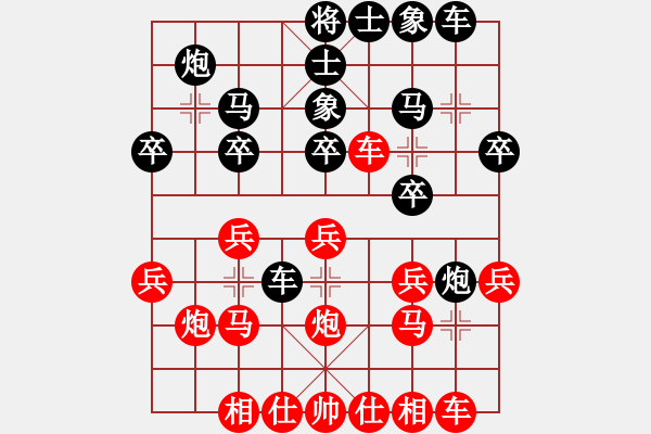 象棋棋譜圖片：下山虎 和 qinyiqiang - 步數(shù)：20 