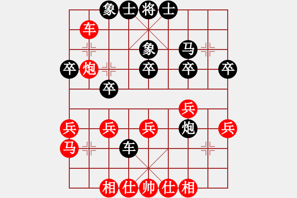 象棋棋譜圖片：南京張雷(8段)-和-星月無敵(6段) - 步數(shù)：30 