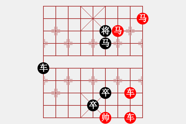 象棋棋譜圖片：車馬縱橫(1) - 步數(shù)：0 