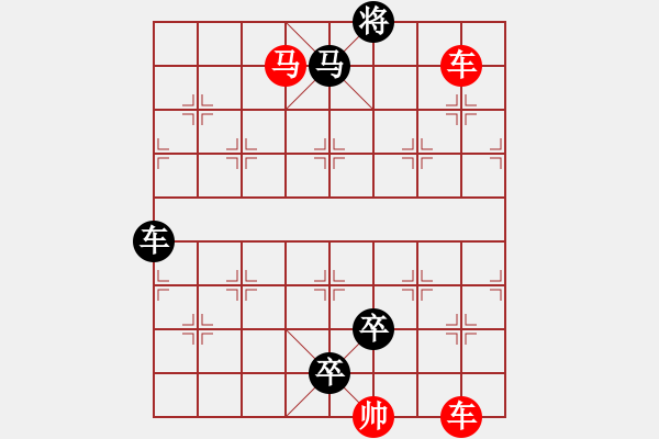 象棋棋譜圖片：車馬縱橫(1) - 步數(shù)：10 