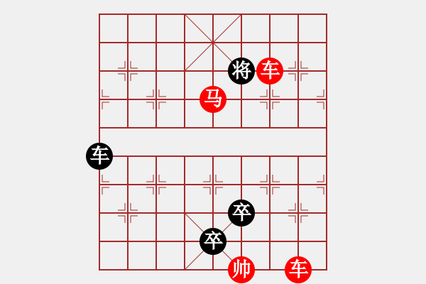 象棋棋譜圖片：車馬縱橫(1) - 步數(shù)：17 