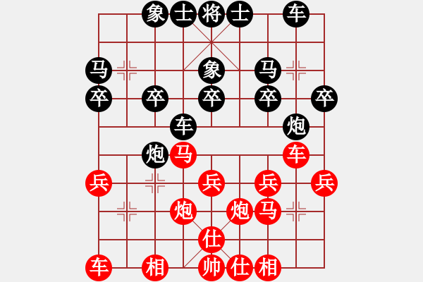 象棋棋譜圖片：山東省棋牌運(yùn)動(dòng)管理中心 宋曉琬 和 浙江省智力運(yùn)動(dòng)管理中心 杭寧 - 步數(shù)：20 