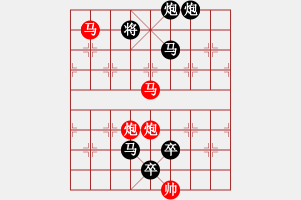 象棋棋譜圖片：《雅韻齋》【 三陽開泰（只動雙馬） 】 秦 臻 擬局 - 步數(shù)：10 