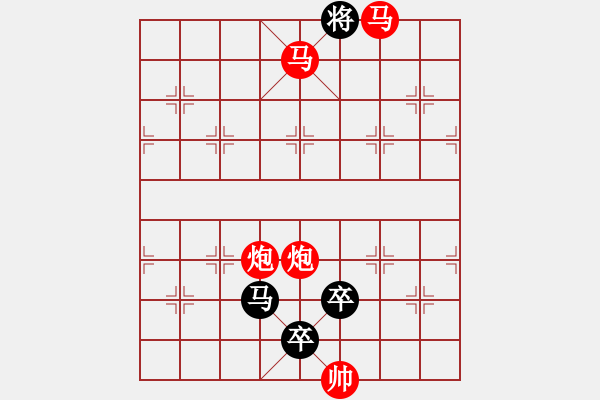 象棋棋譜圖片：《雅韻齋》【 三陽開泰（只動雙馬） 】 秦 臻 擬局 - 步數(shù)：40 