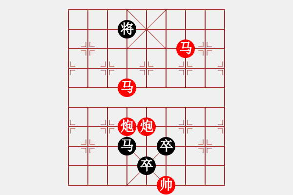 象棋棋譜圖片：《雅韻齋》【 三陽開泰（只動雙馬） 】 秦 臻 擬局 - 步數(shù)：51 