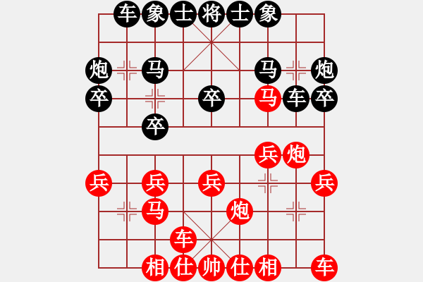 象棋棋譜圖片：宇宙許仙----一路有你 黑勝 - 步數(shù)：20 