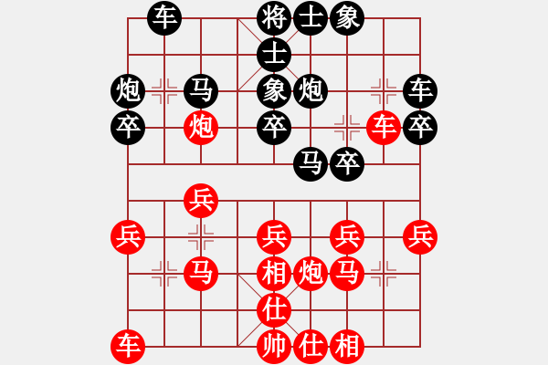 象棋棋譜圖片：天兵阿安(6段)-負-正在找尋(4段) - 步數(shù)：20 