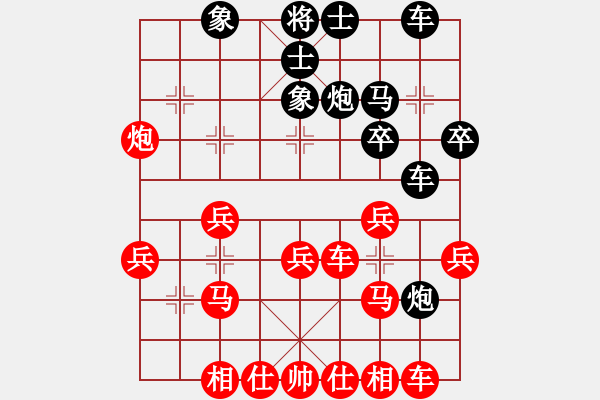 象棋棋譜圖片：中炮對后補列炮黑拆卸中炮（紅勝） - 步數(shù)：30 