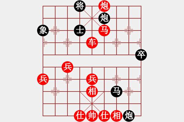 象棋棋譜圖片：中炮對后補列炮黑拆卸中炮（紅勝） - 步數(shù)：70 