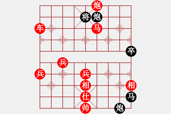 象棋棋譜圖片：中炮對后補列炮黑拆卸中炮（紅勝） - 步數(shù)：80 