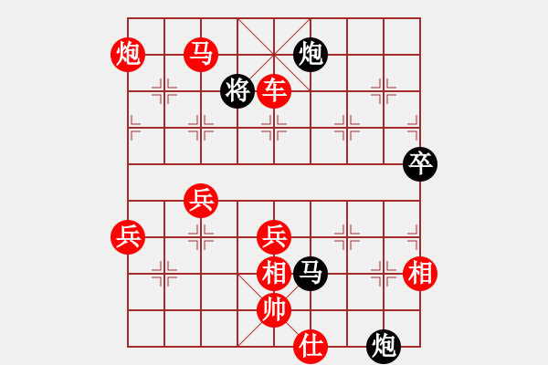 象棋棋譜圖片：中炮對后補列炮黑拆卸中炮（紅勝） - 步數(shù)：97 