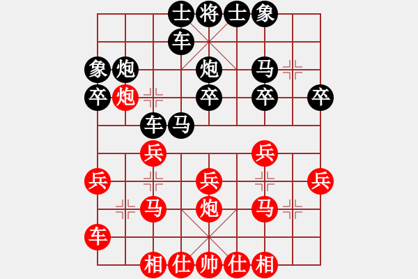 象棋棋譜圖片：馬來亞-西 郭憲豐 勝 馬來亞-西 鄧源城 - 步數(shù)：20 