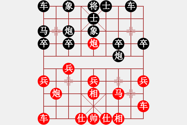 象棋棋譜圖片：1409300038 秀棋先生（勝）靚女 重逢第二局 - 步數(shù)：20 