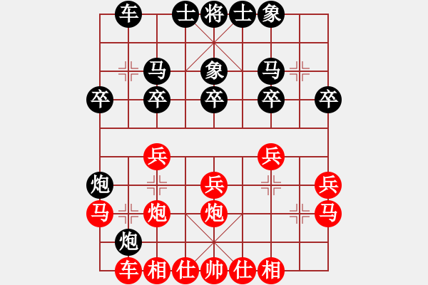 象棋棋譜圖片：爬山涉水[909982213] -VS- 眼鏡[825987310] - 步數(shù)：20 