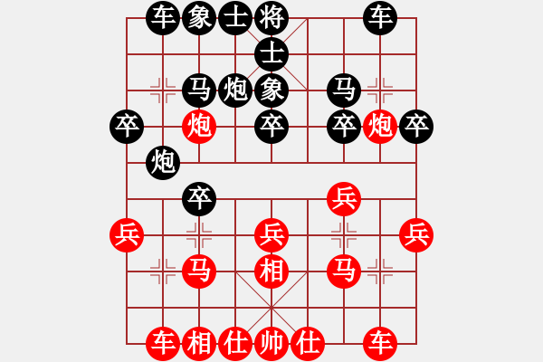 象棋棋譜圖片：第一期四川金牌AA制象棋公開賽第三輪 陳剛先勝陳旭 - 步數(shù)：20 