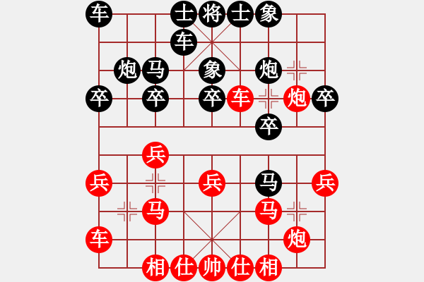 象棋棋谱图片：川渝群队 张东立 胜 兴华棋馆 张若愚 - 步数：20 