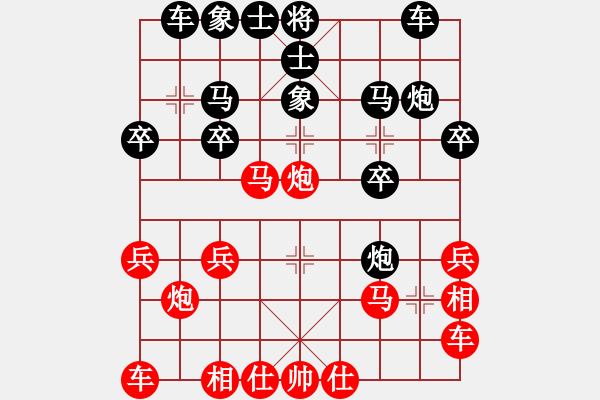 象棋棋譜圖片：貴陽南明區(qū)防疫站林才良（和）鐵五局黃明昌 - 步數(shù)：20 