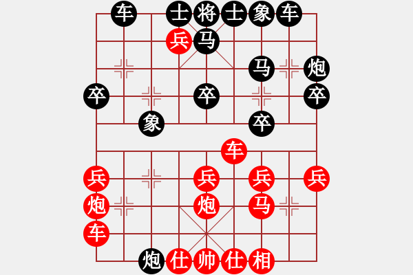 象棋棋譜圖片：張敏 先負(fù) 陳紅標(biāo) - 步數(shù)：30 