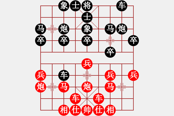 象棋棋譜圖片：橫才俊儒[292832991] -VS- 金豬媽咪[593316288] - 步數(shù)：20 