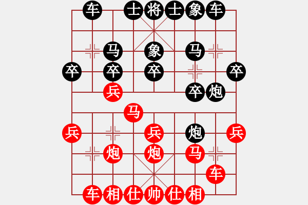 象棋棋譜圖片：子長隊(duì) 魏信 勝 寶雞隊(duì) 高飛 - 步數(shù)：20 