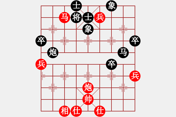 象棋棋譜圖片：子長隊(duì) 魏信 勝 寶雞隊(duì) 高飛 - 步數(shù)：70 