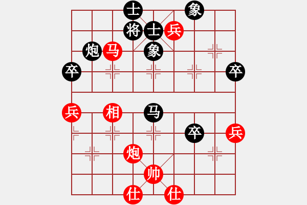 象棋棋譜圖片：子長隊(duì) 魏信 勝 寶雞隊(duì) 高飛 - 步數(shù)：90 