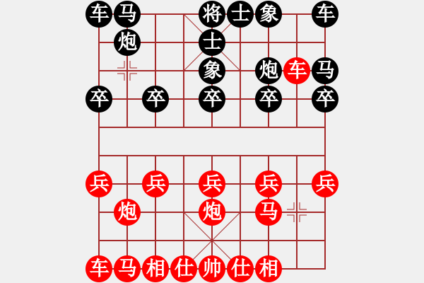 象棋棋譜圖片：嘉陵江(3段)-負(fù)-nganhbon(4段) - 步數(shù)：10 