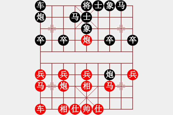 象棋棋譜圖片：嘉陵江(3段)-負(fù)-nganhbon(4段) - 步數(shù)：20 