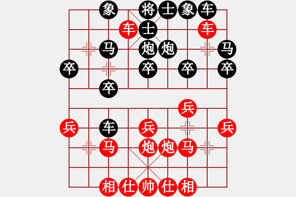 象棋棋譜圖片：【一車換雙】劉殿宇 勝 劉永富 - 步數(shù)：20 