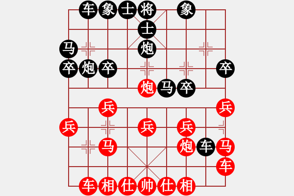 象棋棋譜圖片：對(duì)兵轉(zhuǎn)列手炮 電腦分析 - 步數(shù)：20 