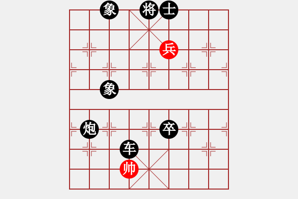 象棋棋譜圖片：你真煩[3461702106] -VS- 橫才俊儒[292832991] - 步數(shù)：150 