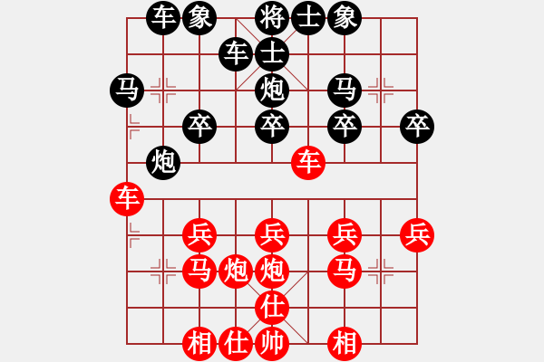 象棋棋譜圖片：你真煩[3461702106] -VS- 橫才俊儒[292832991] - 步數(shù)：20 