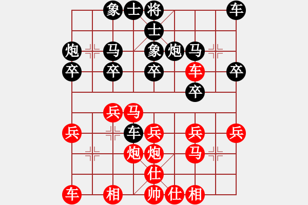 象棋棋譜圖片：秦勁松 先和 焦明理 - 步數(shù)：20 