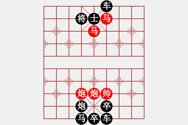 象棋棋譜圖片：三角四方（2501） 孫達(dá)軍擬局 - 步數(shù)：10 