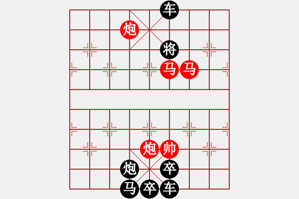 象棋棋譜圖片：三角四方（2501） 孫達(dá)軍擬局 - 步數(shù)：30 