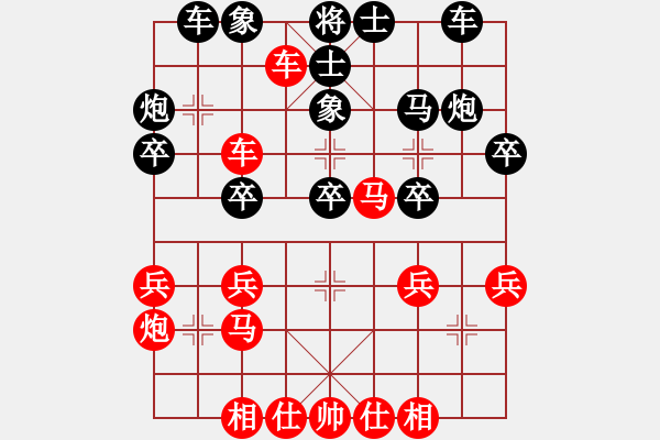 象棋棋譜圖片：九霄云天(4段)-勝-廈門第二刀(天帝) - 步數(shù)：30 