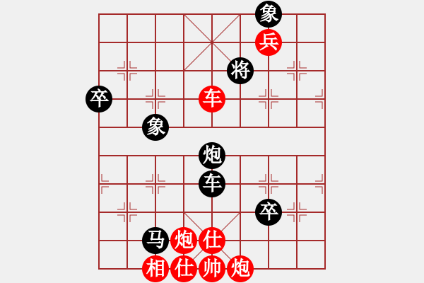 象棋棋谱图片：胡荣华 先负 赵鑫鑫 - 步数：130 